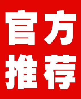 老哥稳官方认证 官方推荐西安洗浴与全国一二线城市高端外卖