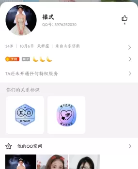 避雷避雷，避雷揉安