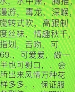 思明很骚的少妇