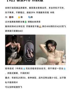 柯桥4t会所