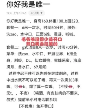 南昌会莞式服务的唯一姐姐