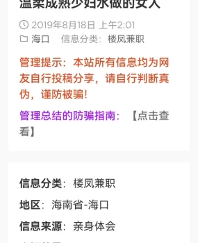 骗子加他qq要钱