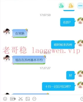 验证个服务不错的苏州lf资源！