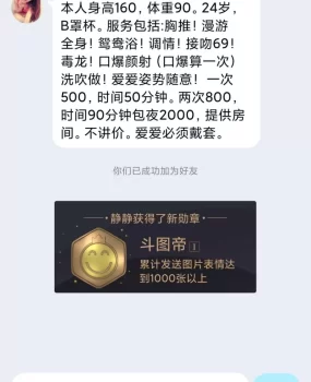 万达妹子
