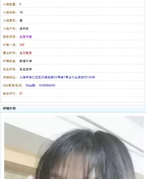 标题 徐汇可爱的学生妹 是假的信息