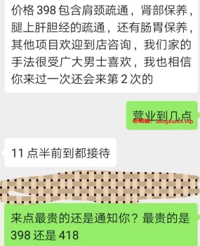 老店新牌洗浴中心半套